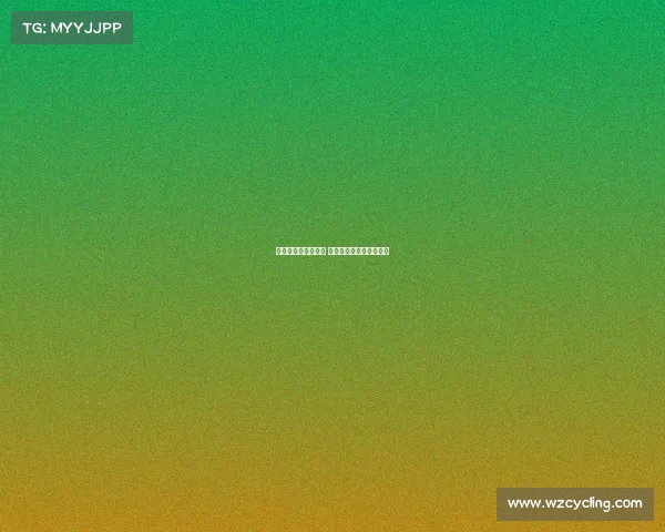 欧冠小组赛激烈争夺 各队为晋级名额奋力拼搏