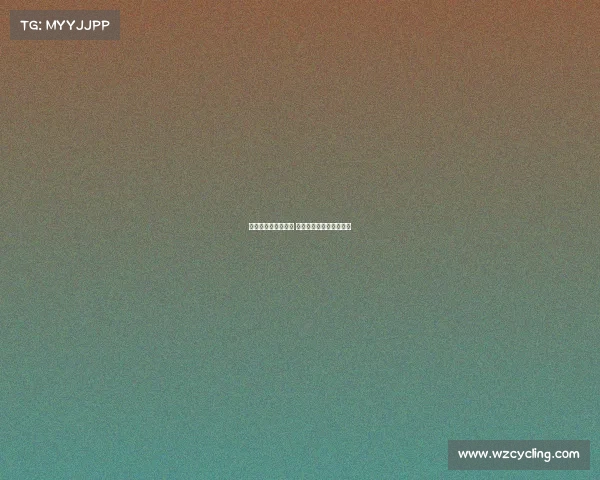 欧冠小组赛激烈争夺 各队为晋级名额奋力拼搏